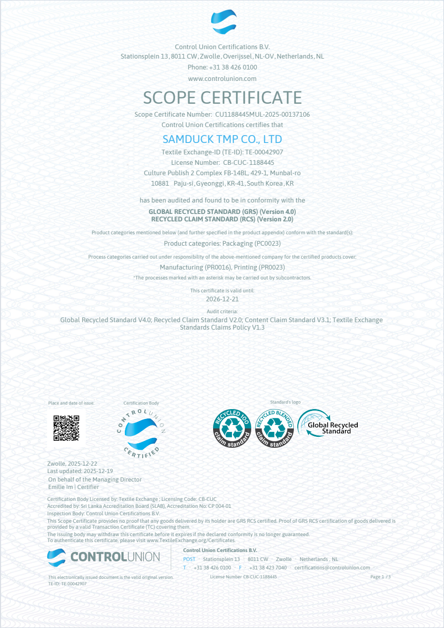 GRS / RCS 글로벌 친환경인증