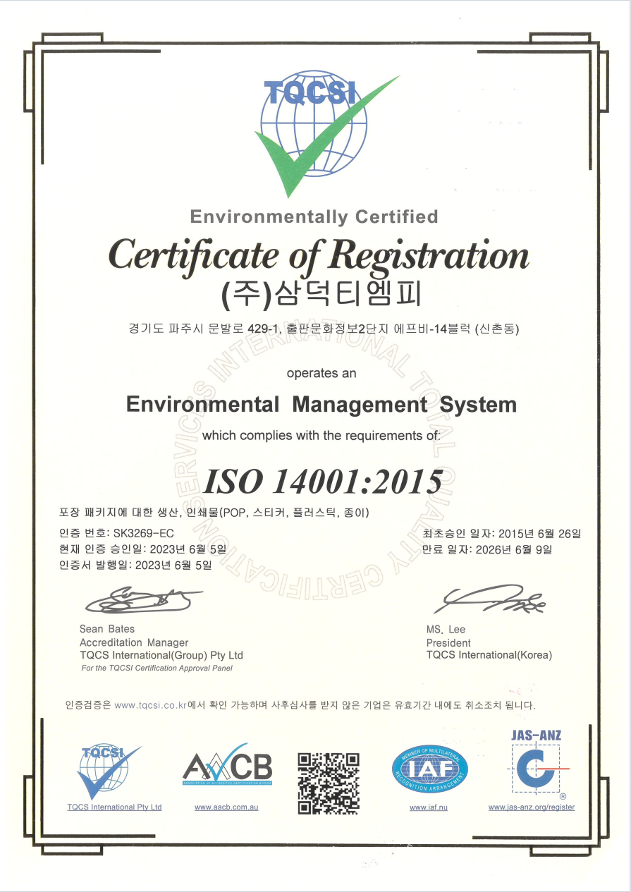 ISO 14001 환경경영인증서